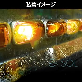 美品！角マーカーレンズ イエロー Amazon | 角型マーカーランプ イエロー 前方開閉式 ガラスレンズ